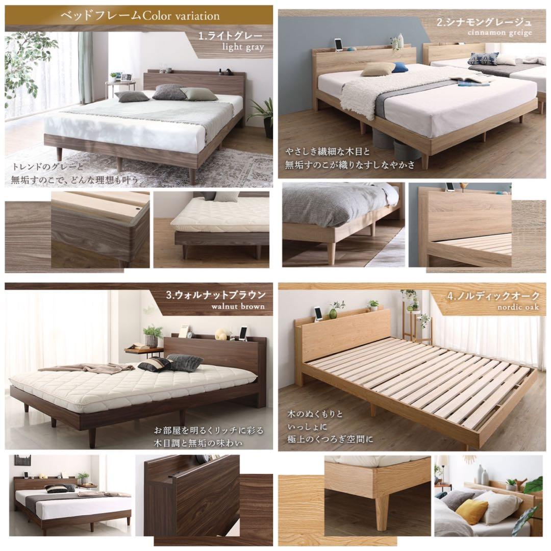 10色から選べる！棚・コンセント・脚付き無垢すのこベッドフレーム ダブル