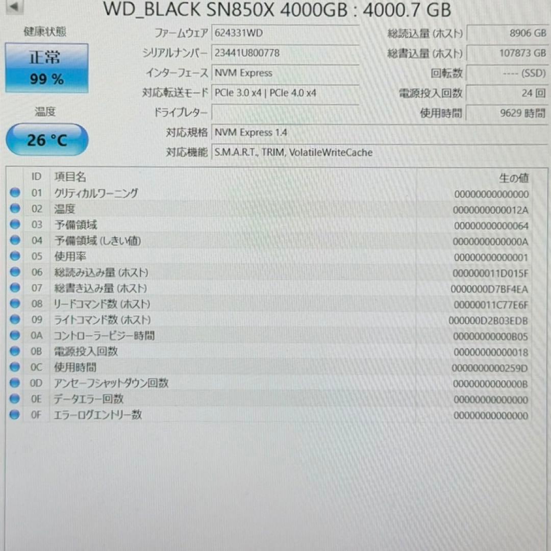 内蔵型SSD WD_BLACK SN850X 4TB NVMe SSD wd black