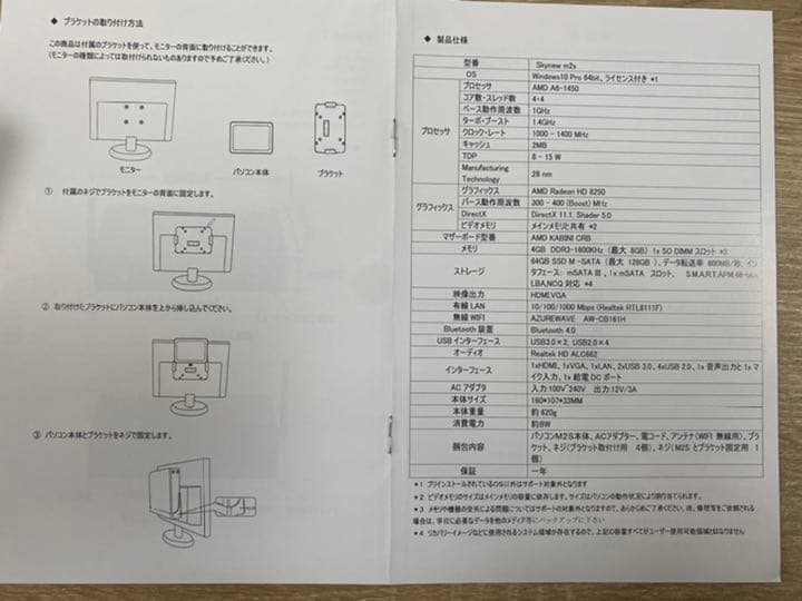 小型パソコン 4GB 64GB windows10Pro 64bit