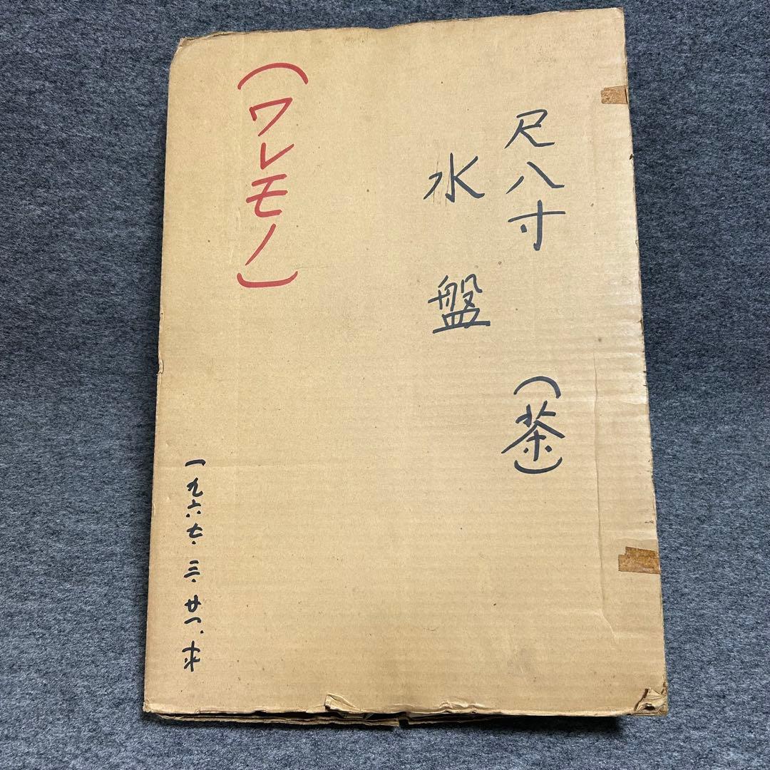 特大 盆栽 水石盆 55cm 大盤 陶製 彫銘 和鉢 盆景