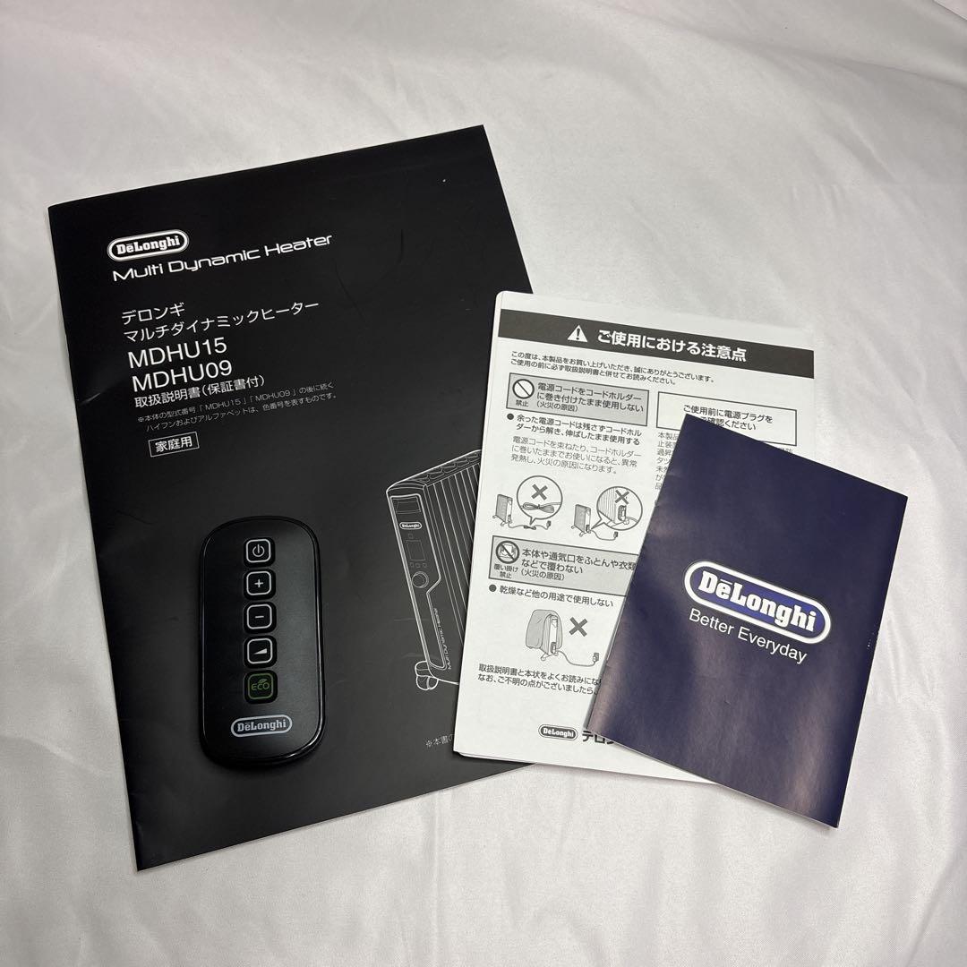 【新品電池】De'Longhi マルチダイナミックヒーター　MDHU15-BK