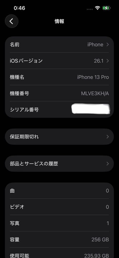 【純正バッテリー100%】Apple iPhone 13 Pro 256GB
