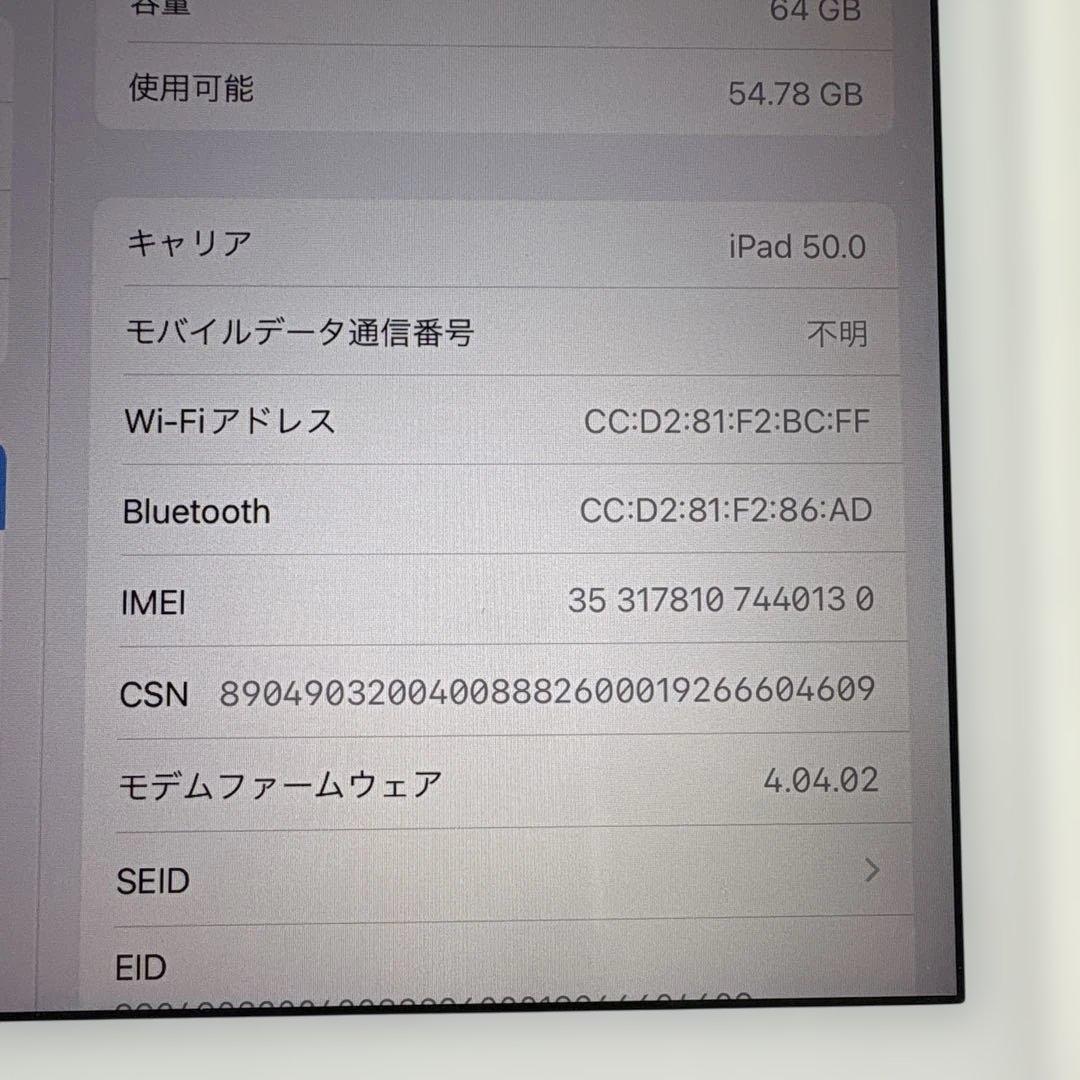 iPad mini5 Wi-Fi+Cellular モデル64GB