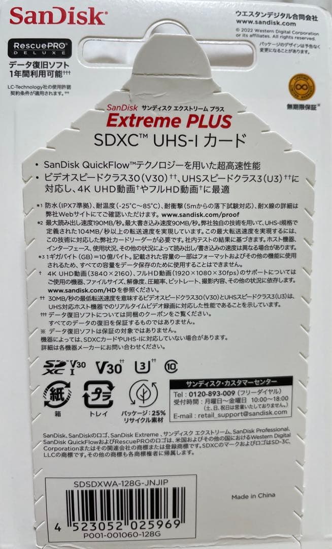 サンディスク エクストリーム プラス SDXC UHS-Iカード 128GB