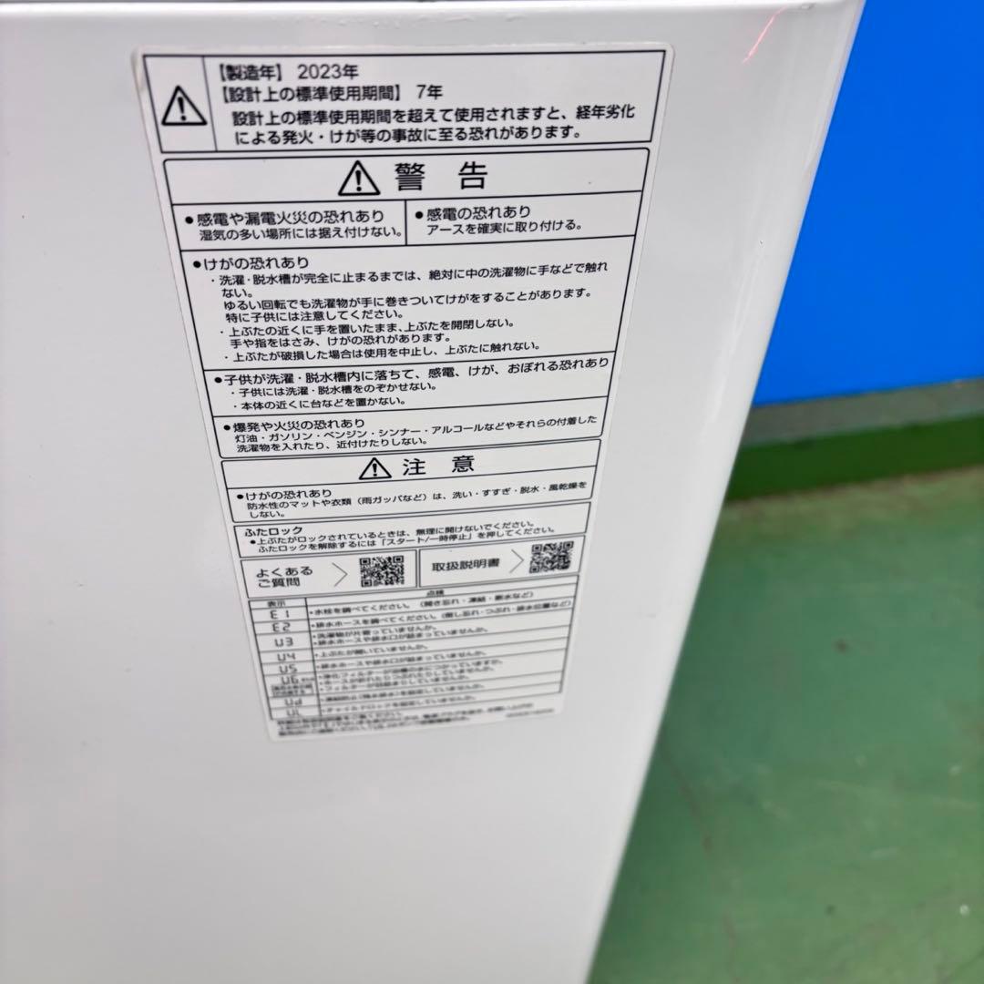 676 AQUA 洗濯機　7キロ　2023年製　ガラストップ　小型　一人暮らし