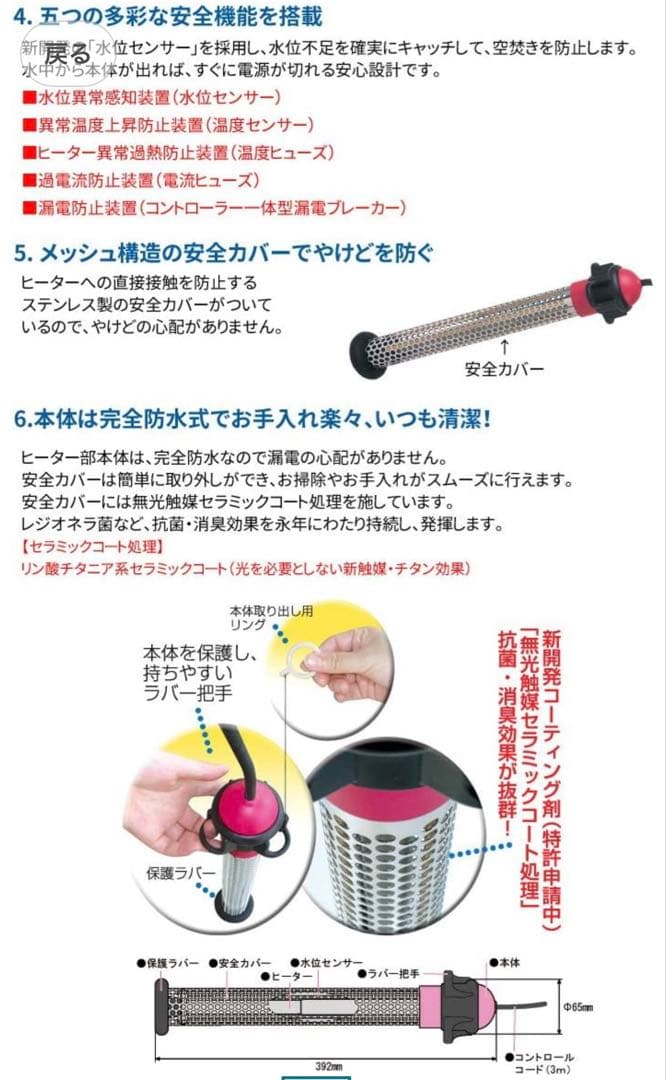 SUNART 沸かし太郎 SCH-901 多用途加熱＆保温ヒーター