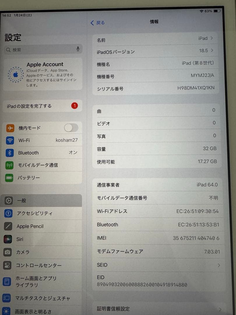 iPad 第8世代 32GB WI-fi+Cellularモデル シルバー