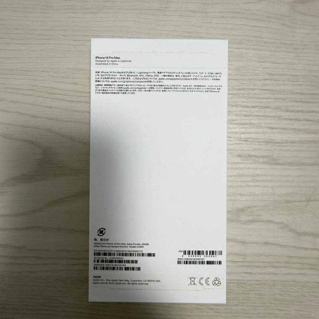 iPhone 14 Pro Max 256GB SIMフリー 美品