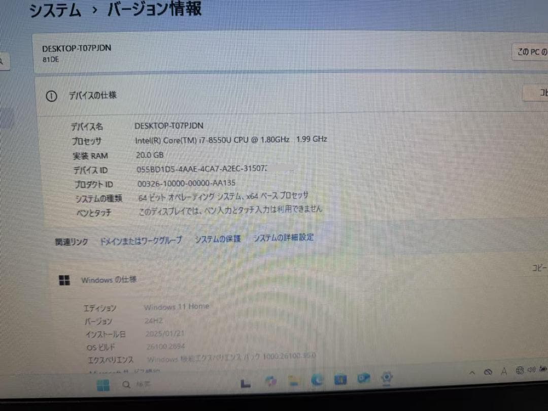 Lenovo　第八世代 i7 20G 新品SSD512GB Office付き
