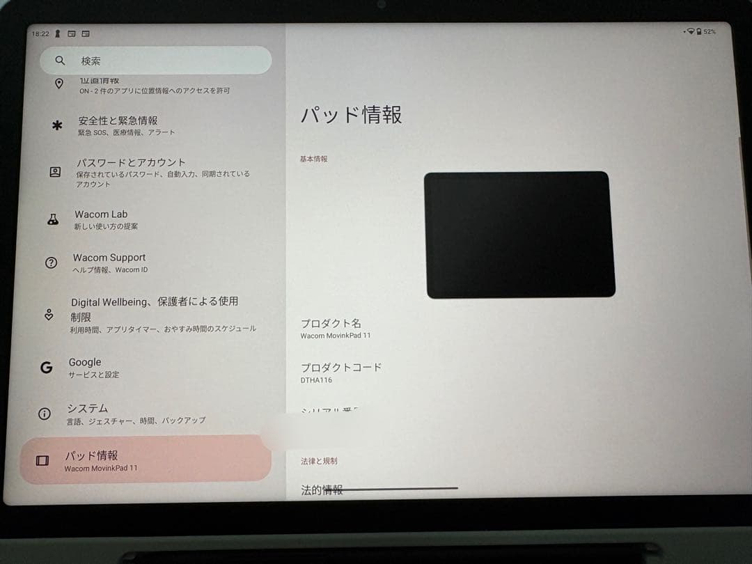 wacom movinkpad11本体　ペン　フィルム付き