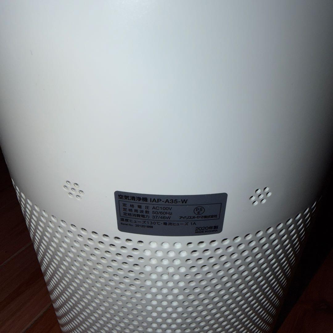 空気清浄機　アイリスオーヤマ