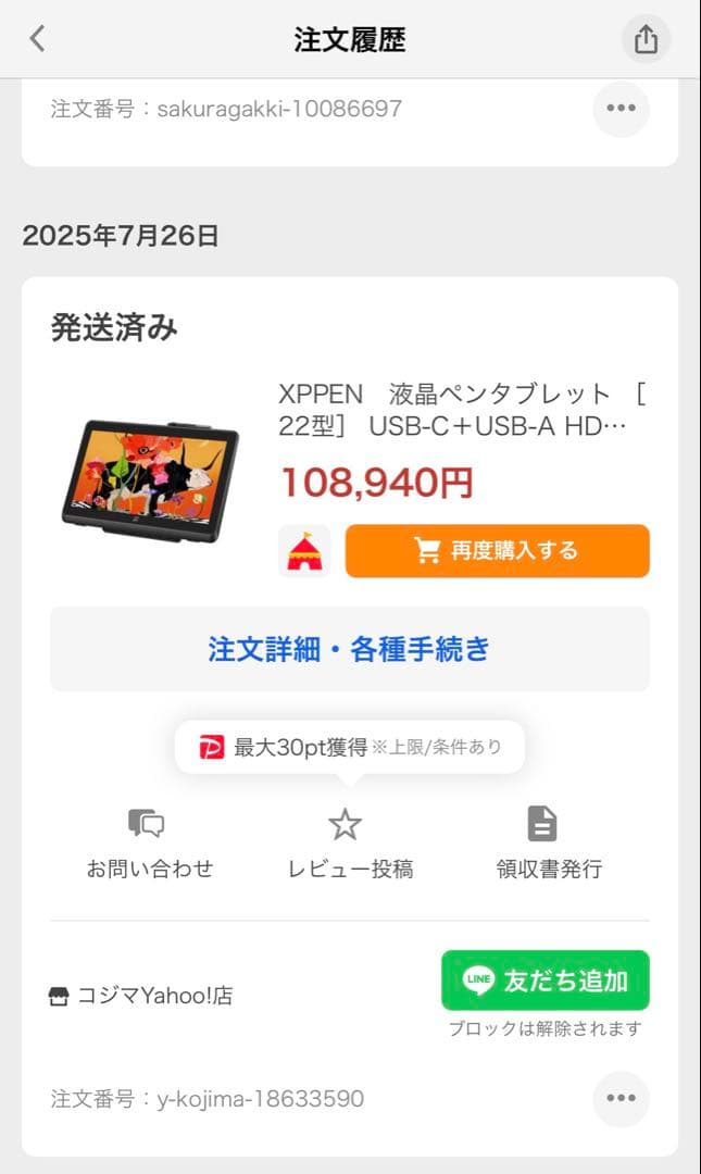 液晶ペンタブレット 液タブ xppen