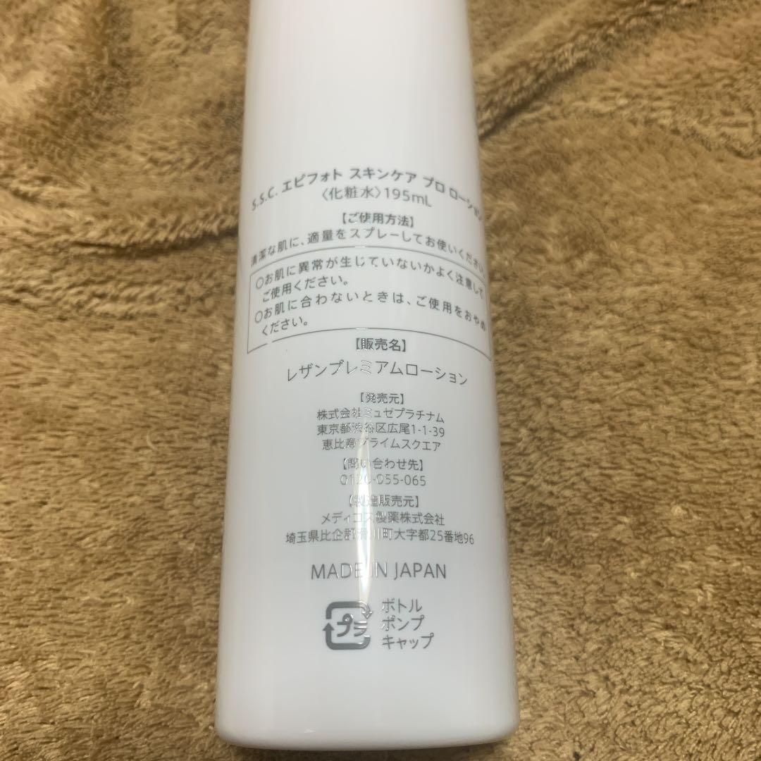 ミュゼ　家庭用光美容器　脱毛器