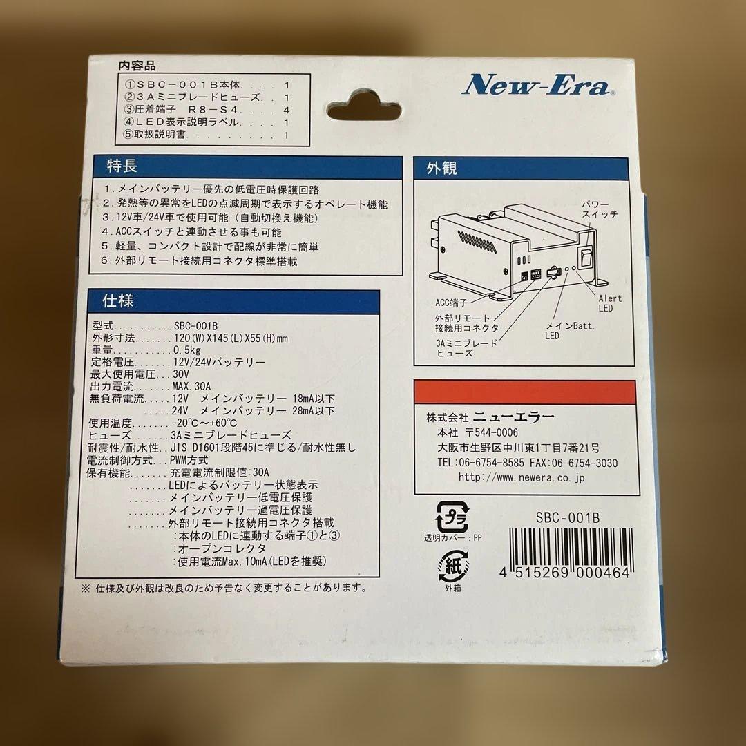 New Era SBC-001B バッテリーチャージャー