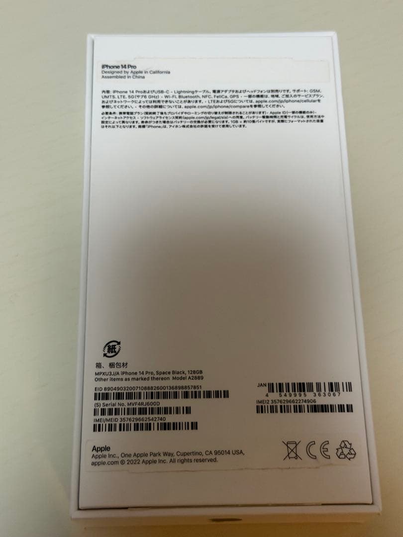 iPhone 14 Pro スペースブラック 128GB