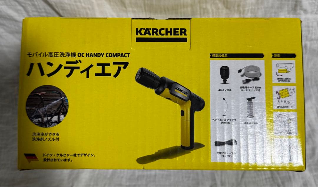 新年特価！新品未使用未開封！ケルヒャー ハンディエアコンパクト 高圧洗浄