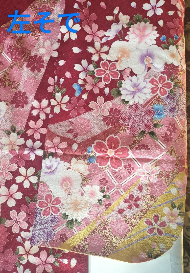 振袖 5点セット