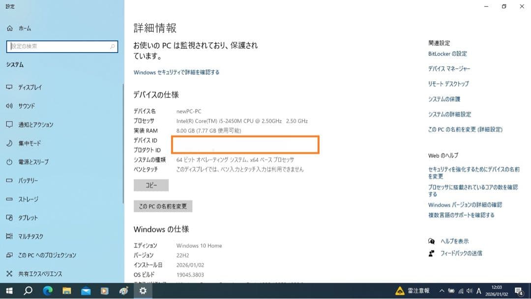 ノートパソコン FUJITSU LIFEBOOK SN54/GN