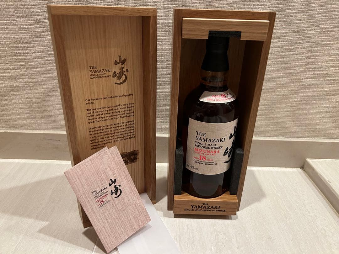 2025年　山崎 18年 ミズナラ　ウイスキー 木箱入り 700ml