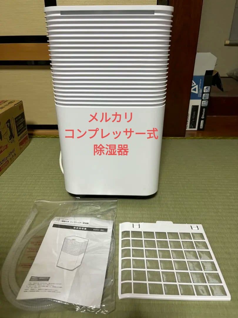 イオン機能付き除湿機 V5-535 べルソス