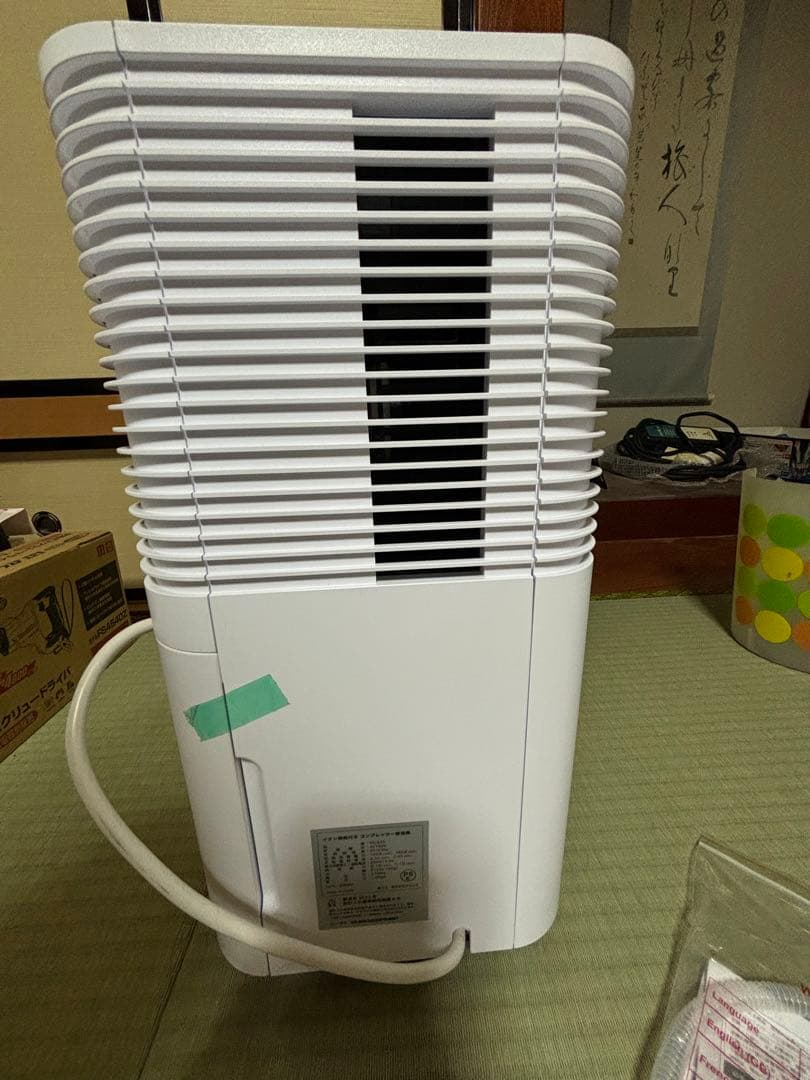 イオン機能付き除湿機 V5-535 べルソス