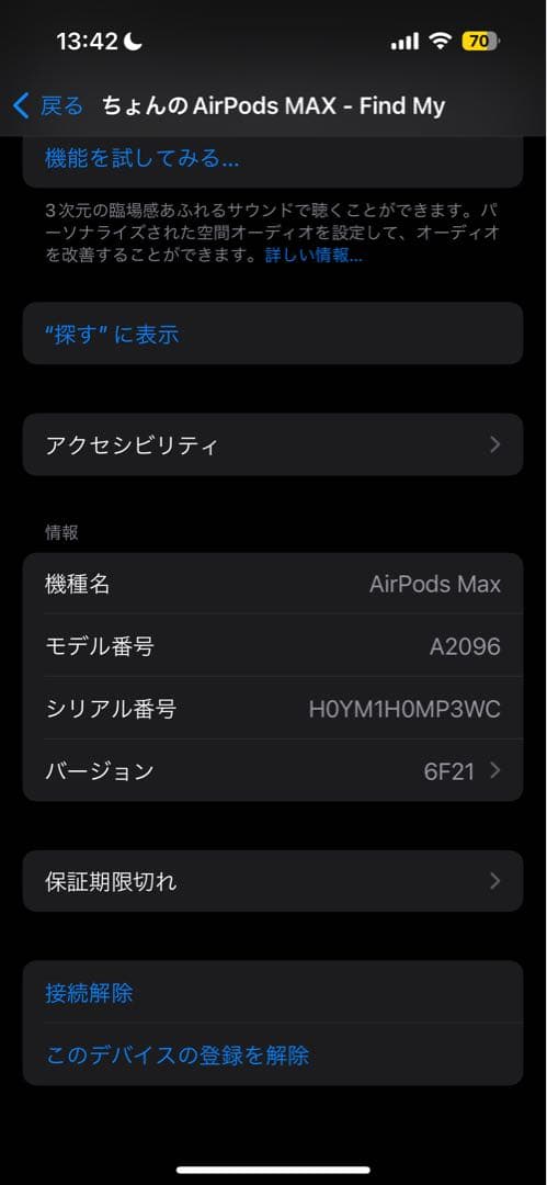 ⚠️完売人気商品⚠️ AirPodsMAX シルバー