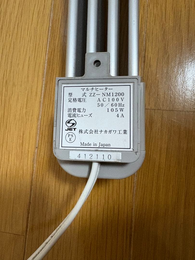 マルチヒーター ZZ-NM1200 （120ｃｍ）