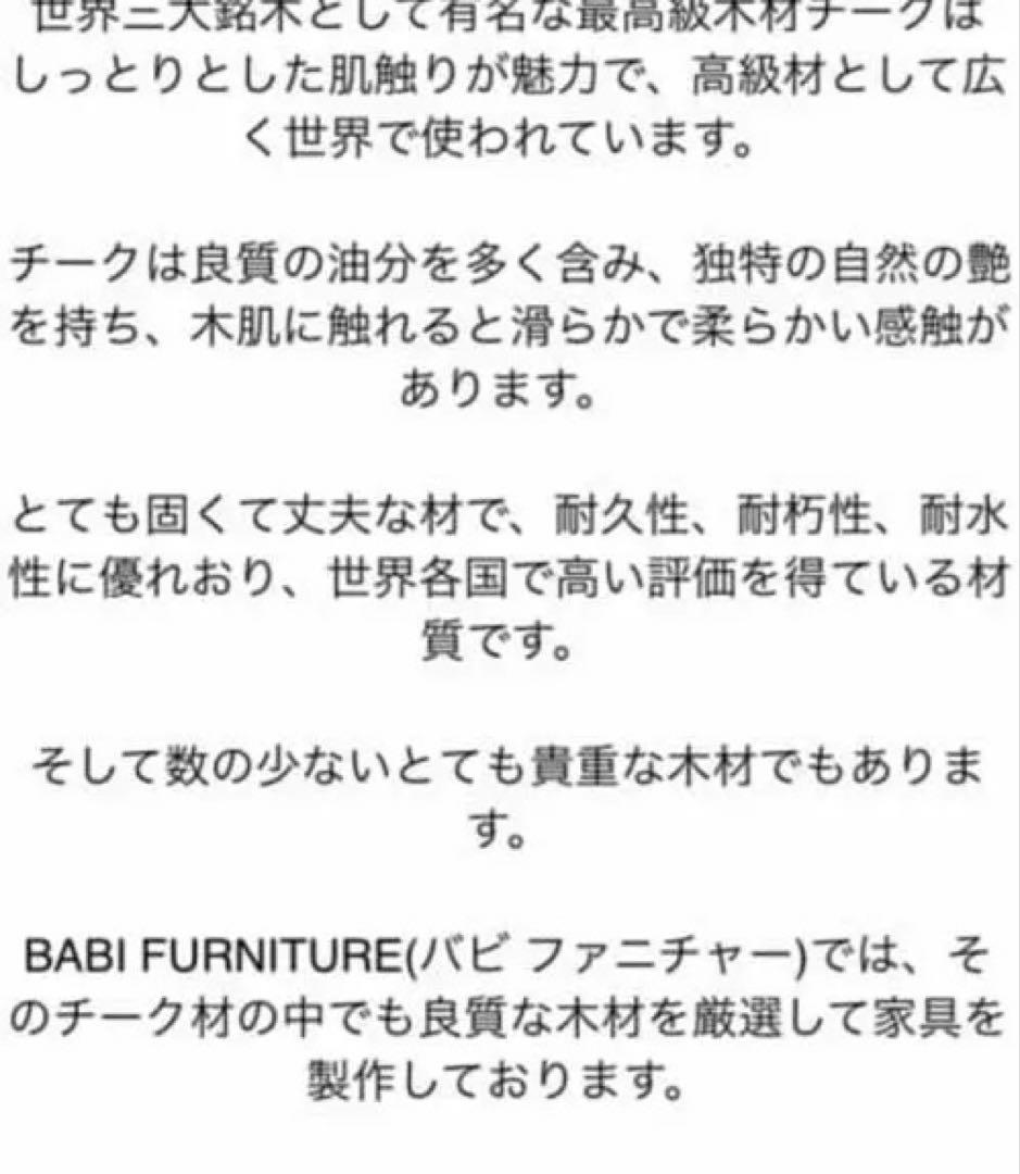 コーヒーテーブル　チーク材