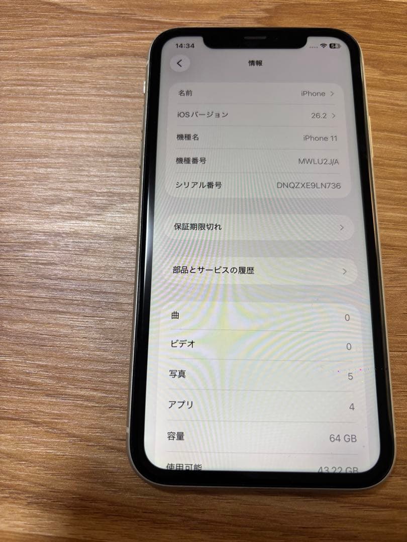 iPhone11 64GB 本体 のみ
