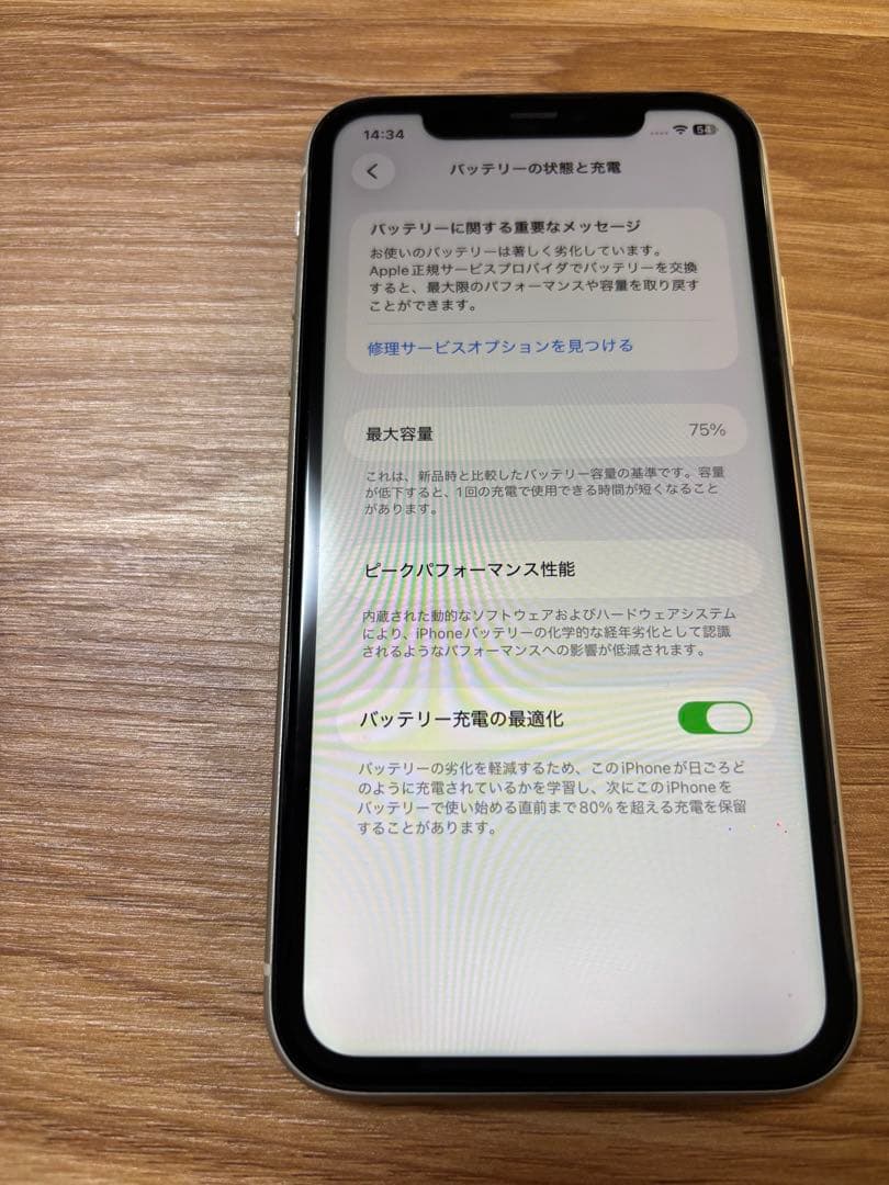 iPhone11 64GB 本体 のみ