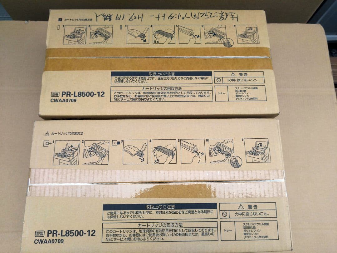 nec pr-l8500-12 トナー　2本
