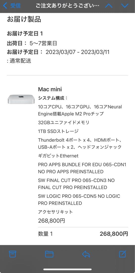 Macデスクトップ Apple Mac mini M2 Pro 32GB/1TB/10CPU