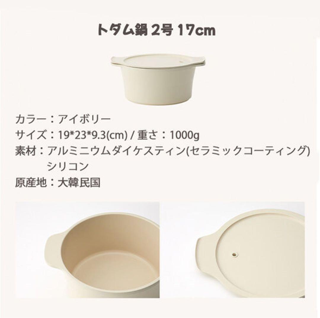 【最終価格】韓国人気商品 modori モドリ ドダム鍋セット+取っ手