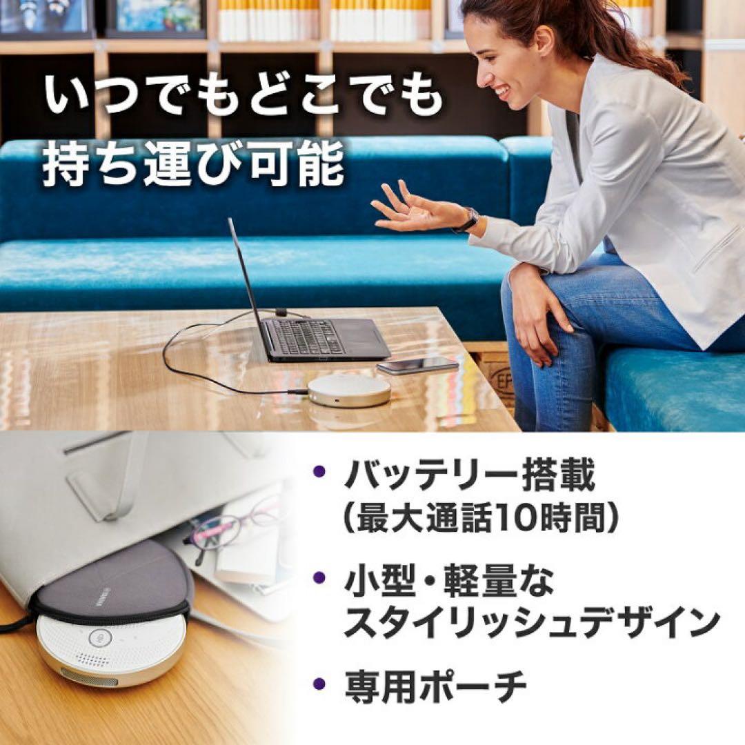 YAMAHAユニファイドコミュニケーションスピーカーフォン YVC-200B