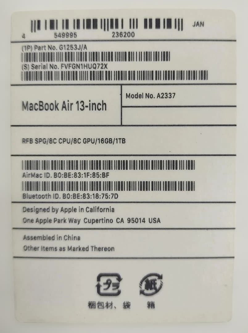 【ジャンク品】最終価格 MacBook Air スペースグレー 本体 A2337