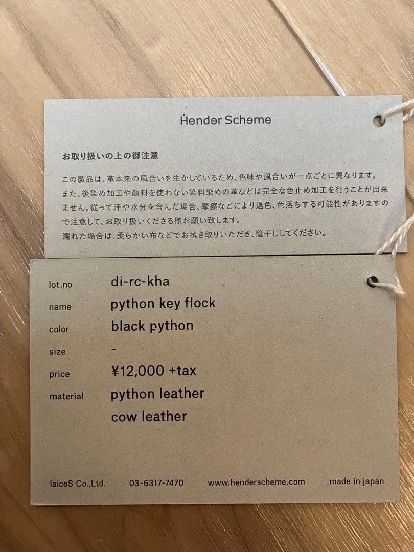 Hender Scheme python key flock キーフロック