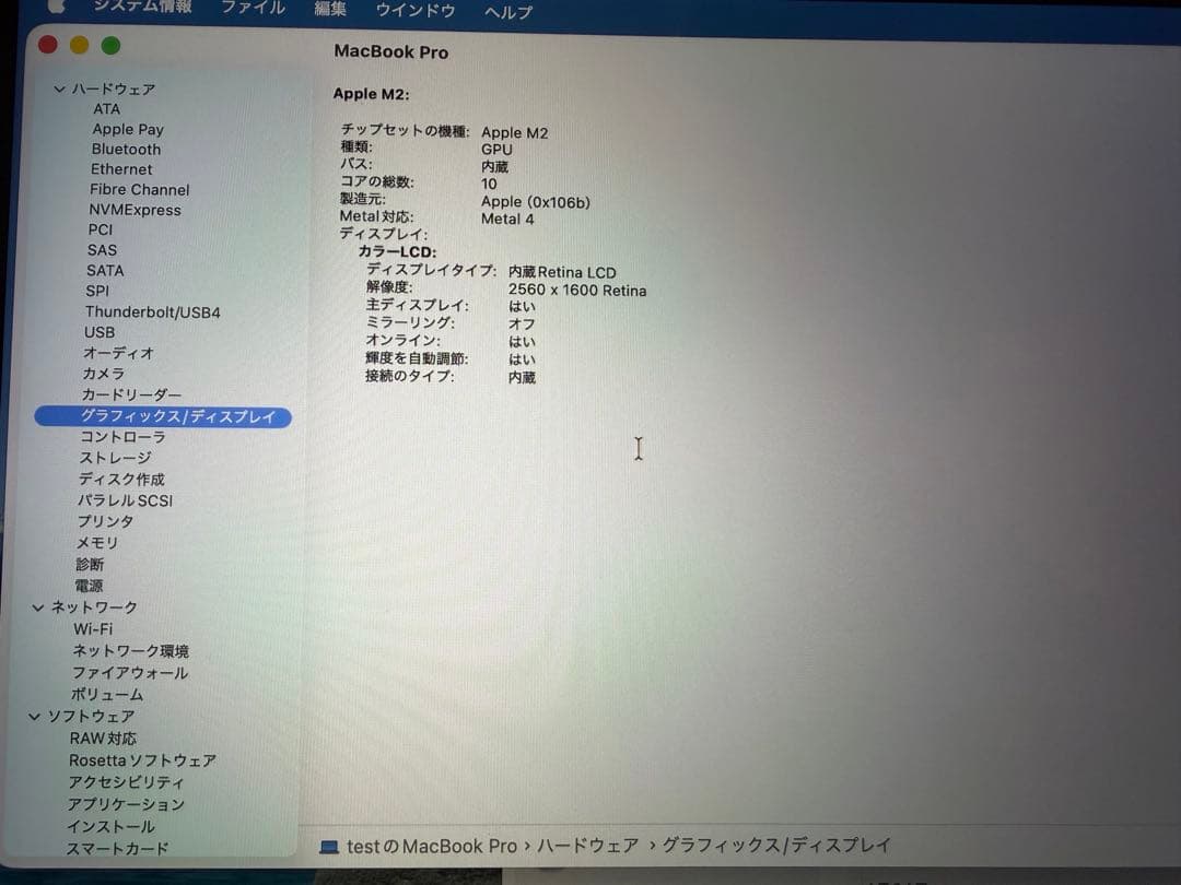 MacBook Pro 13インチ(2022) M2 US配列