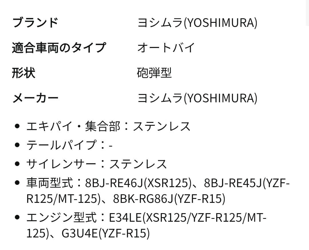 【美品】XSR125 ヨシムラマフラー