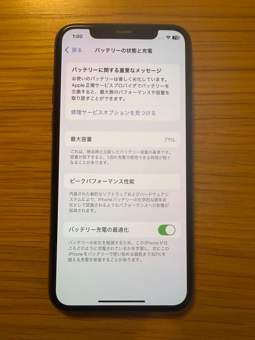 Apple iPhone 11 PRO ゴールド 256GB