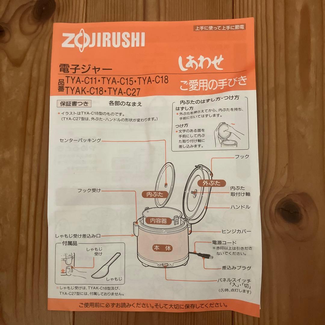 ZOJIRUSHI 置き型電車ジャー