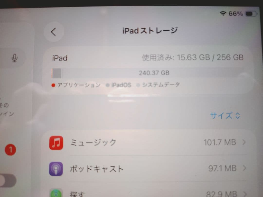 第9世代 iPad 10.2容量256GB＋第1世代 Apple Pencil