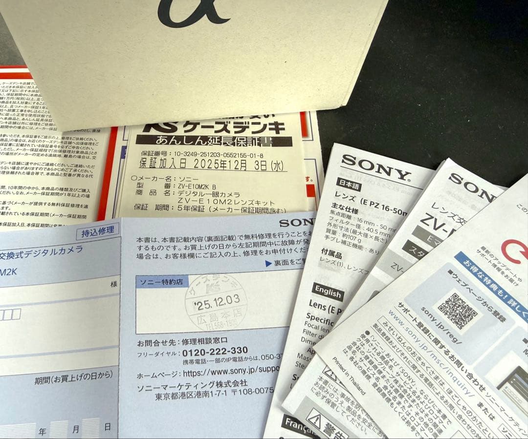 新品未使用！ソニーVLOGCAM ZV-E10M2K レンズキット ブラック