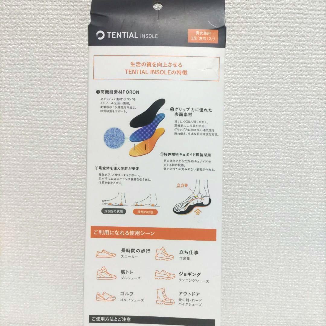 23.5-24.5 テンシャル インソール 中敷き 扁平足 足底筋膜炎 浮き指