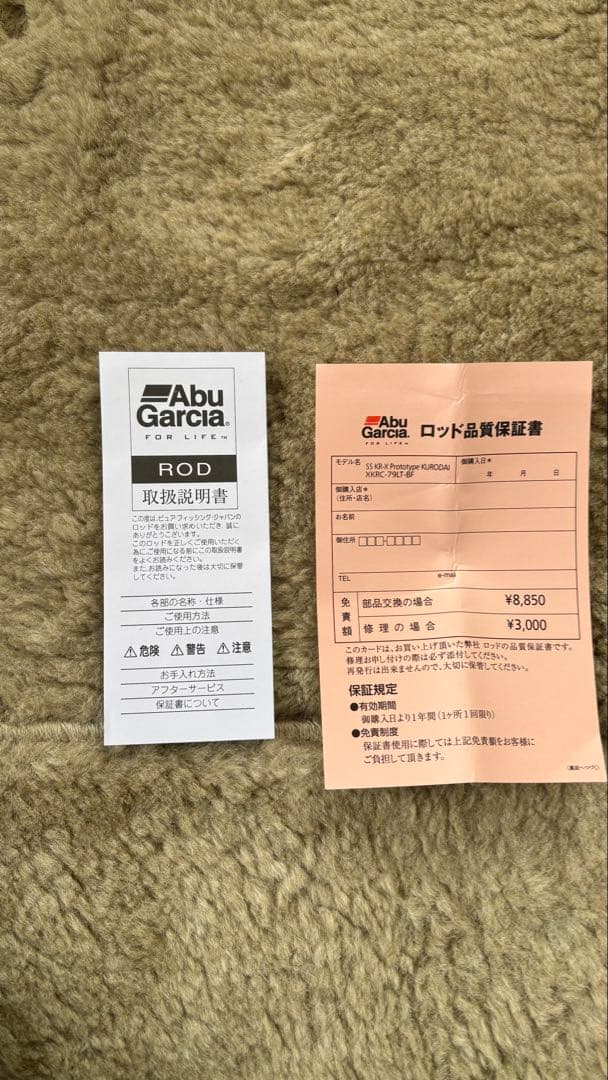 アブガルシア　ソルティーステージプロトタイプ