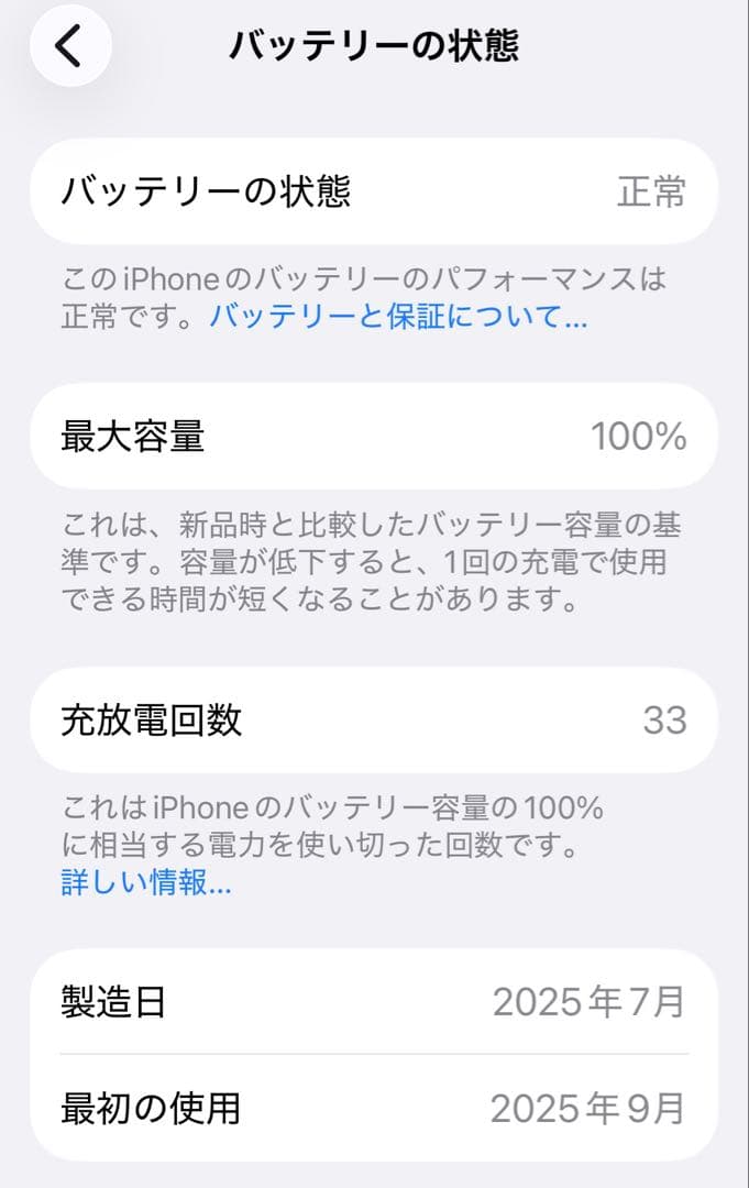 iPhone 17 256GB ブラック SIMフリー Apple