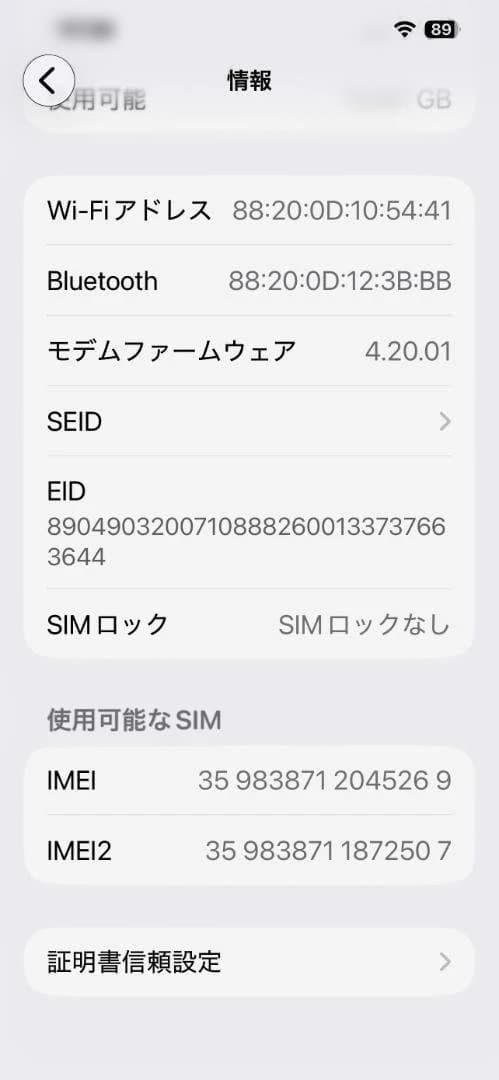 【極美品】iPhone14 Plus 128GB SIMフリー ミッドナイト
