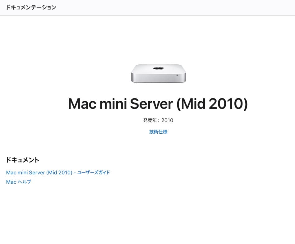 Macデスクトップ Mac mini Server Mid 2010 OSX10.6 Server
