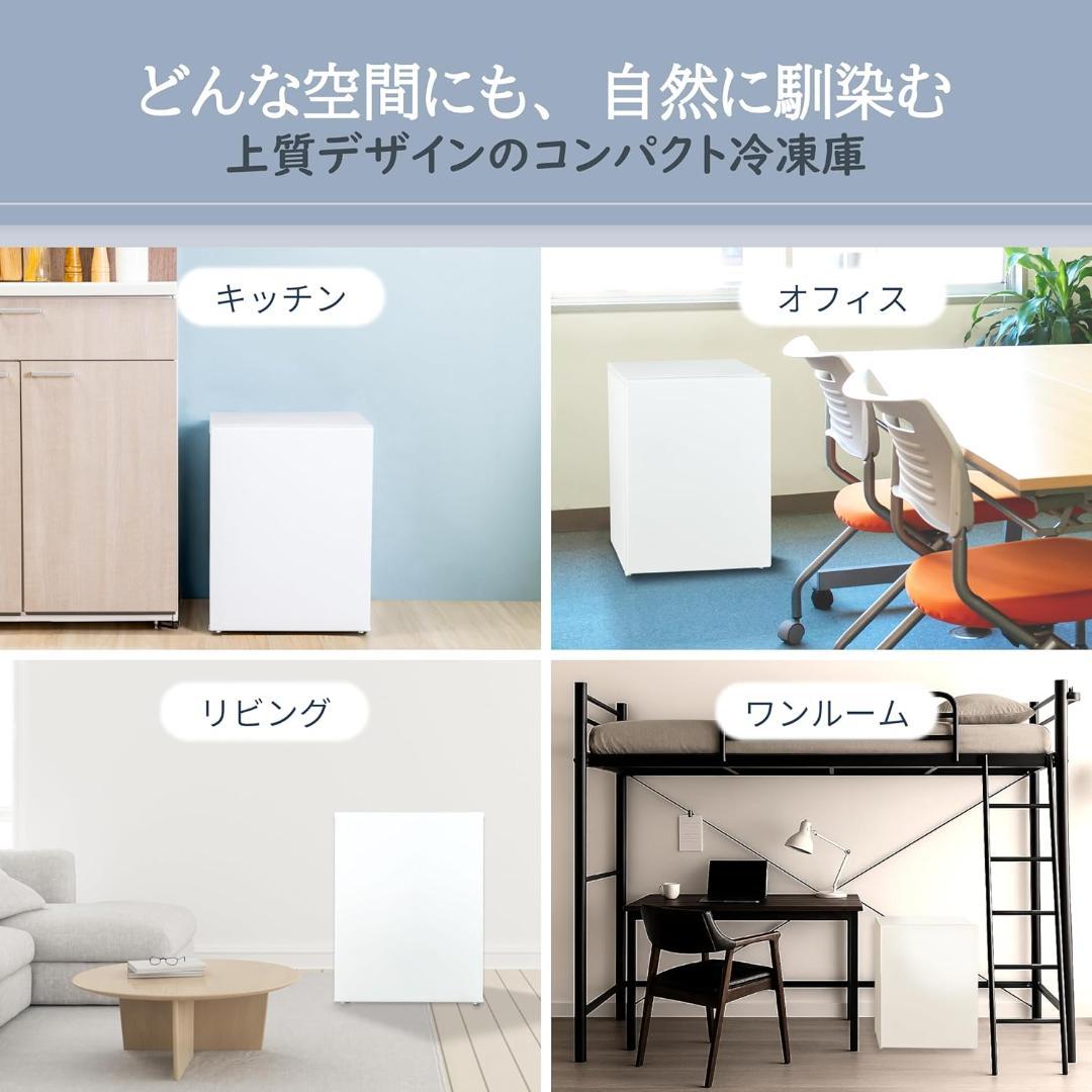 【新品未開封品】アビテラックス 冷凍庫 41L 国内メーカー 小型 ホワイト