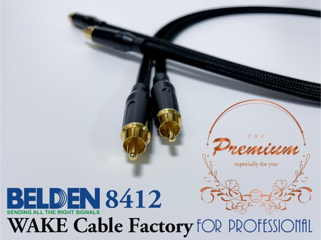 プレミアム黒！BELDEN8412★RCAケーブル3mペア★AMPHENOL