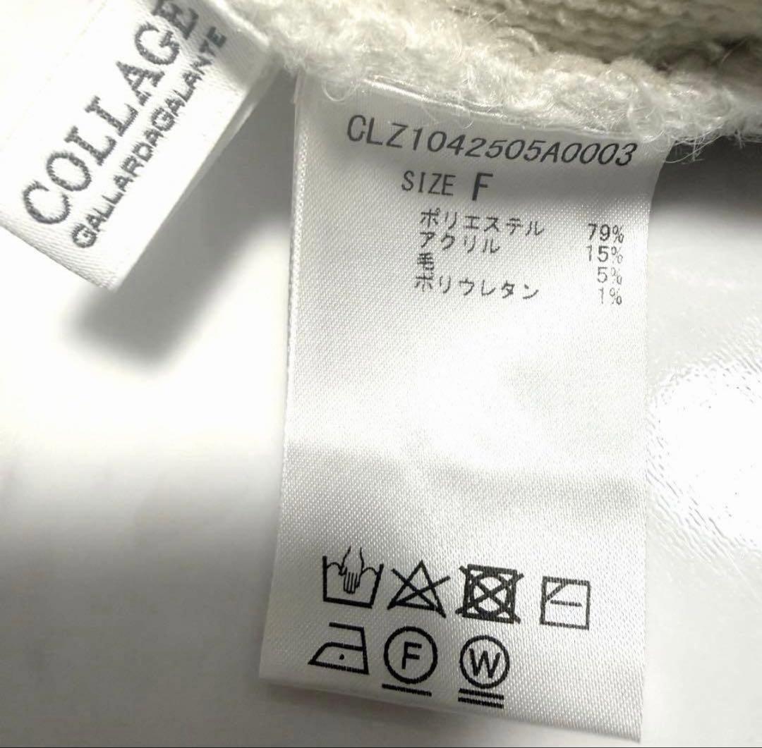 新品タグ付✨️コラージュガリャルダガランテ ブークレダブルフェイスニットジャケット